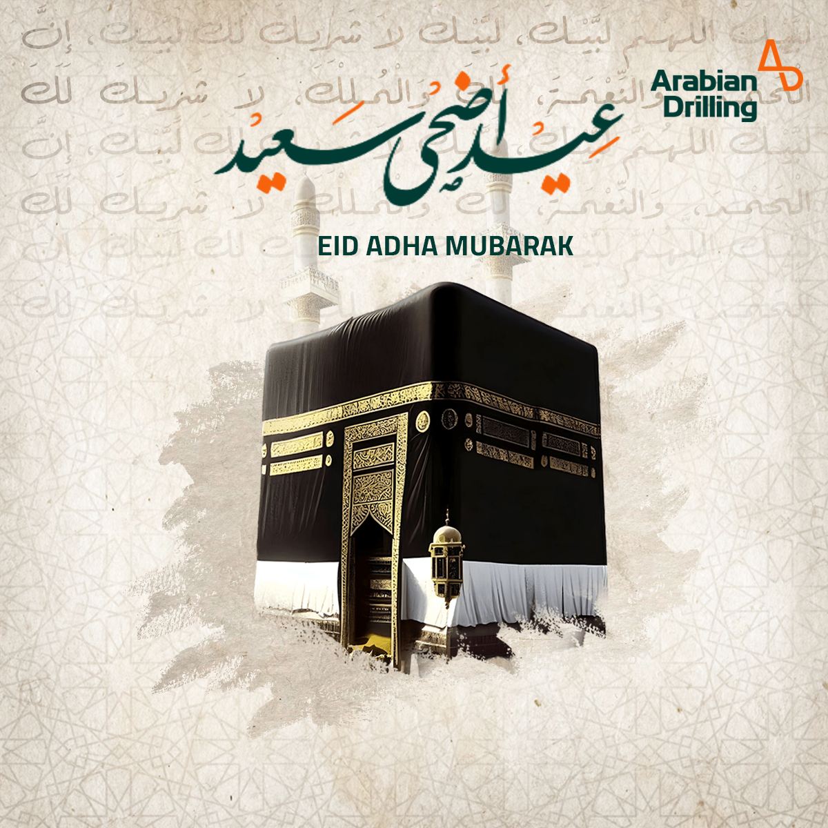 Eid Al Adha Greeting Card